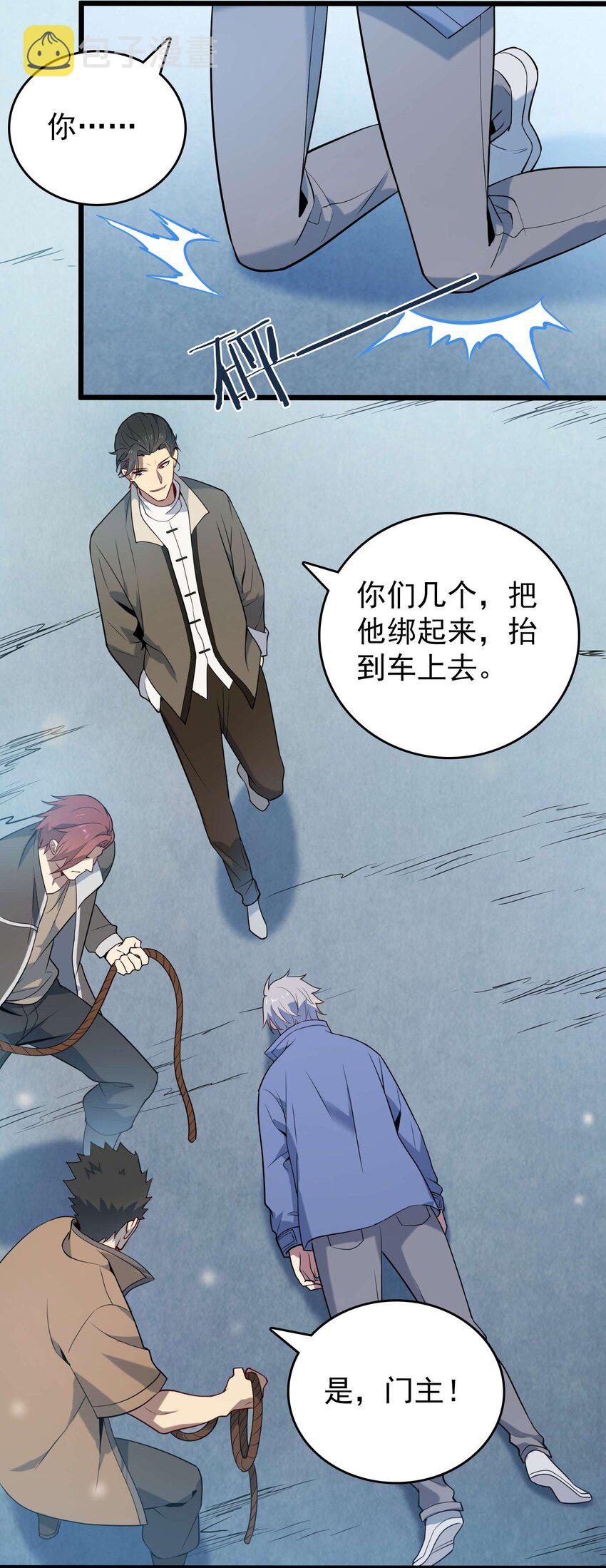 第109话 反客为主43