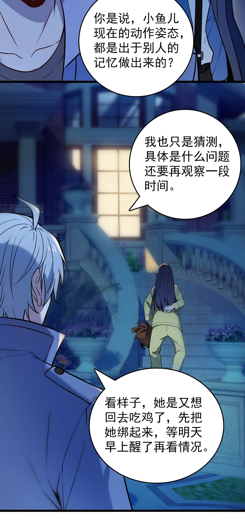 第104话 夜半异事12