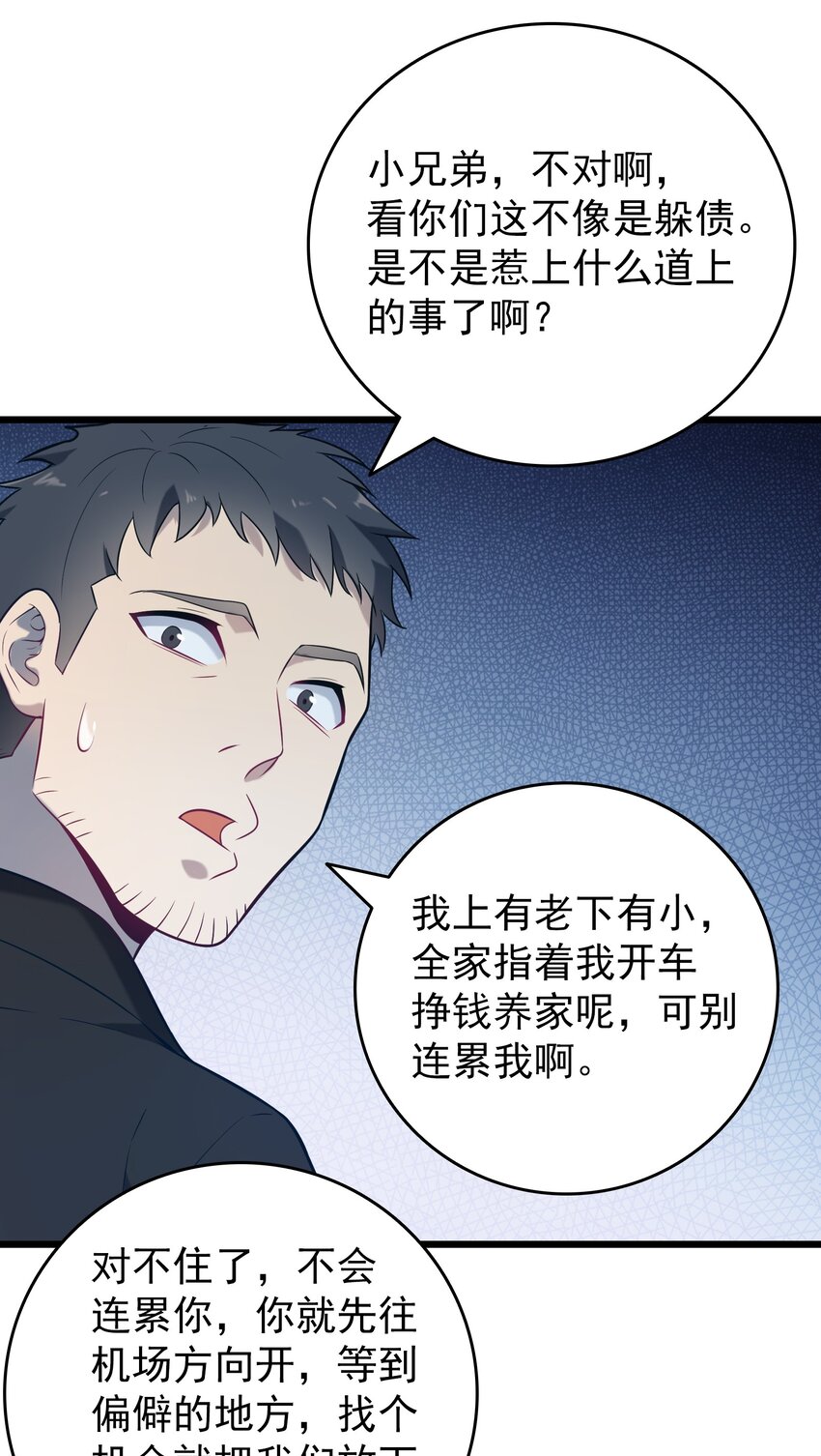 第93话 林中激战8