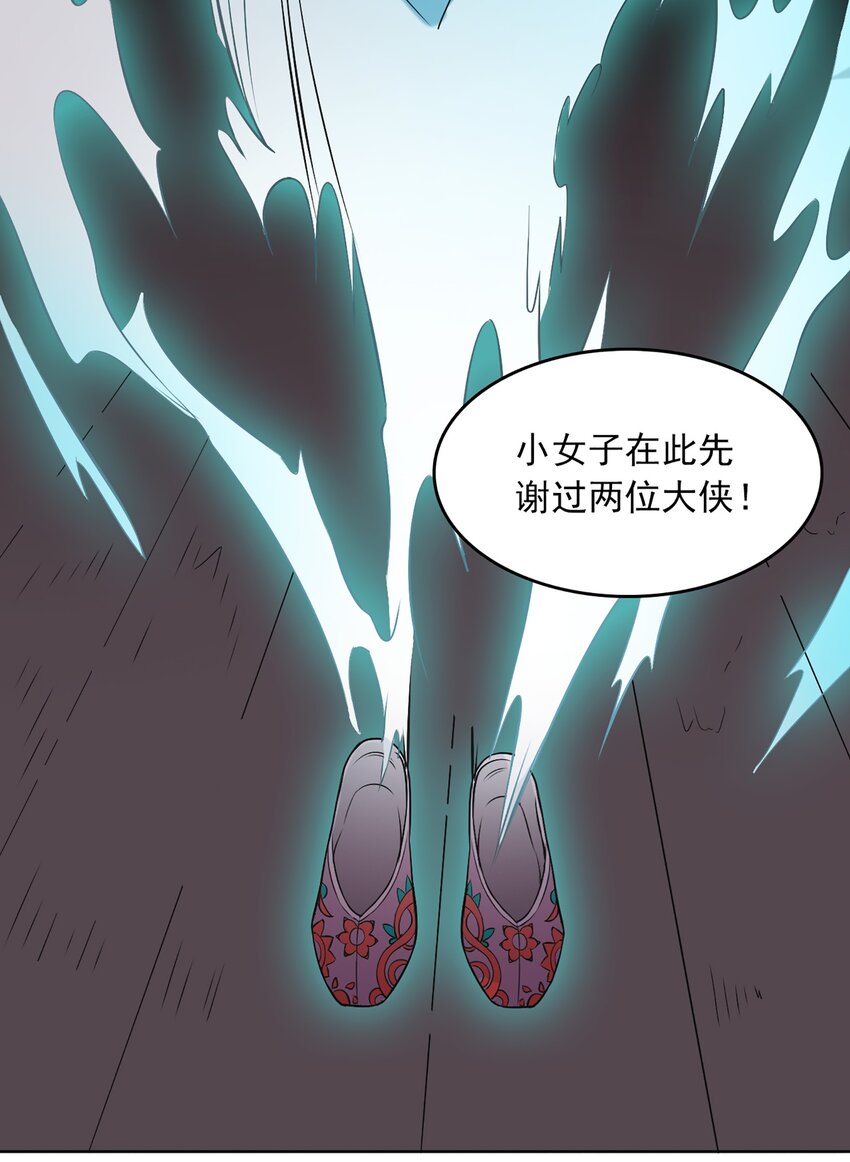 第20话 暗生情愫23