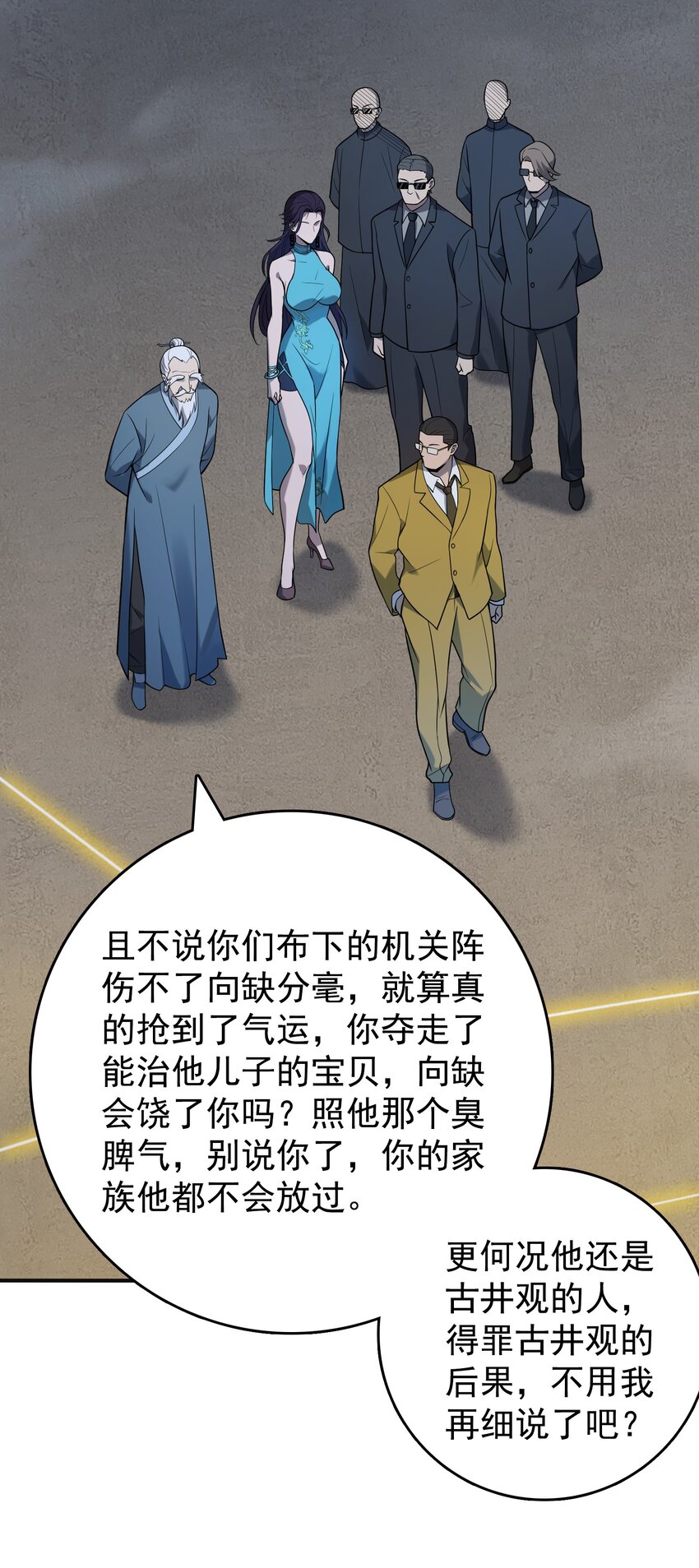 第116话 终得气运32