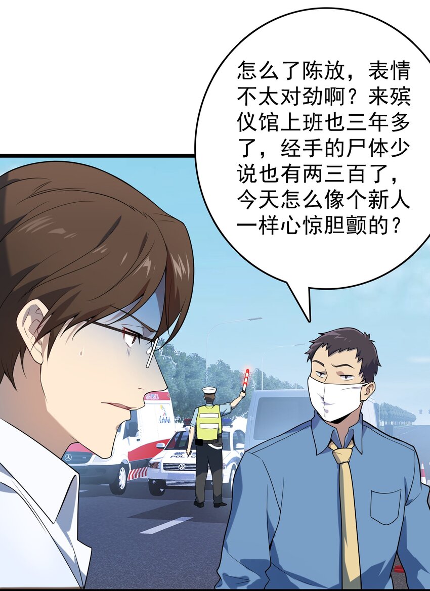 第117话 初到沪海52