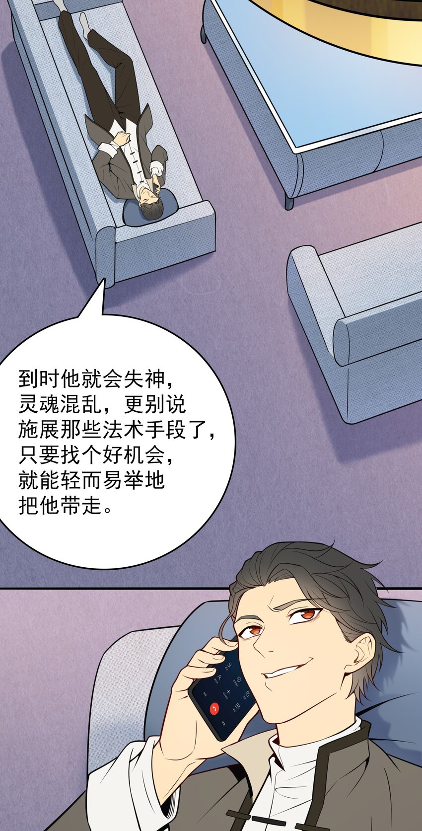 第108话 并非巧合47