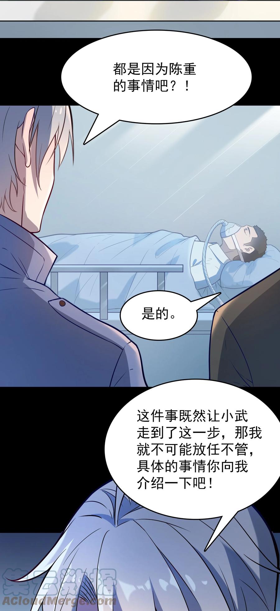 第61话 丁武危急9