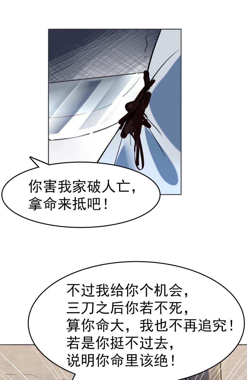 第14话 赌命三刀54