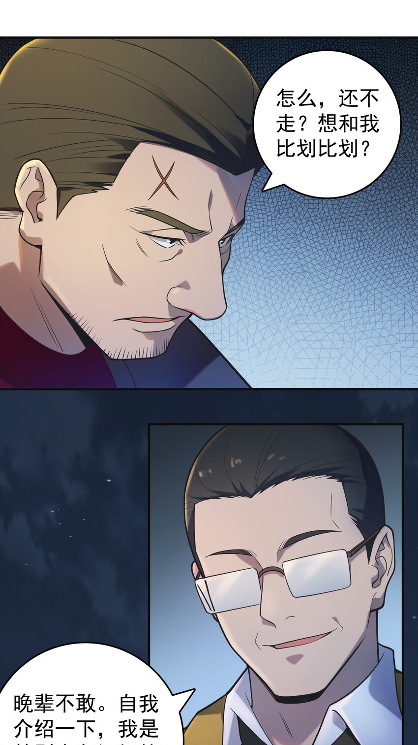 第116话 终得气运1