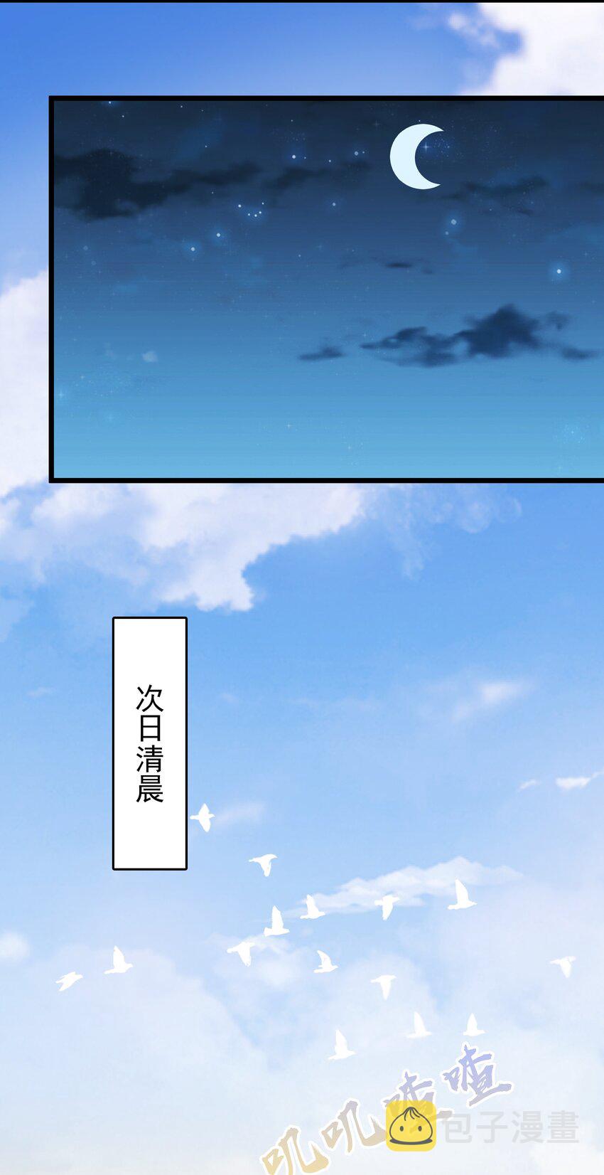 第85话 惊蛰回归33