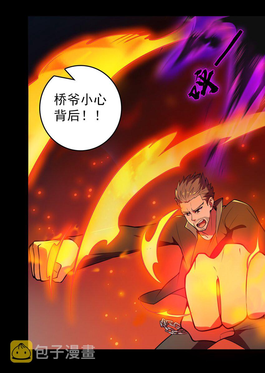 第99话 子时激战34