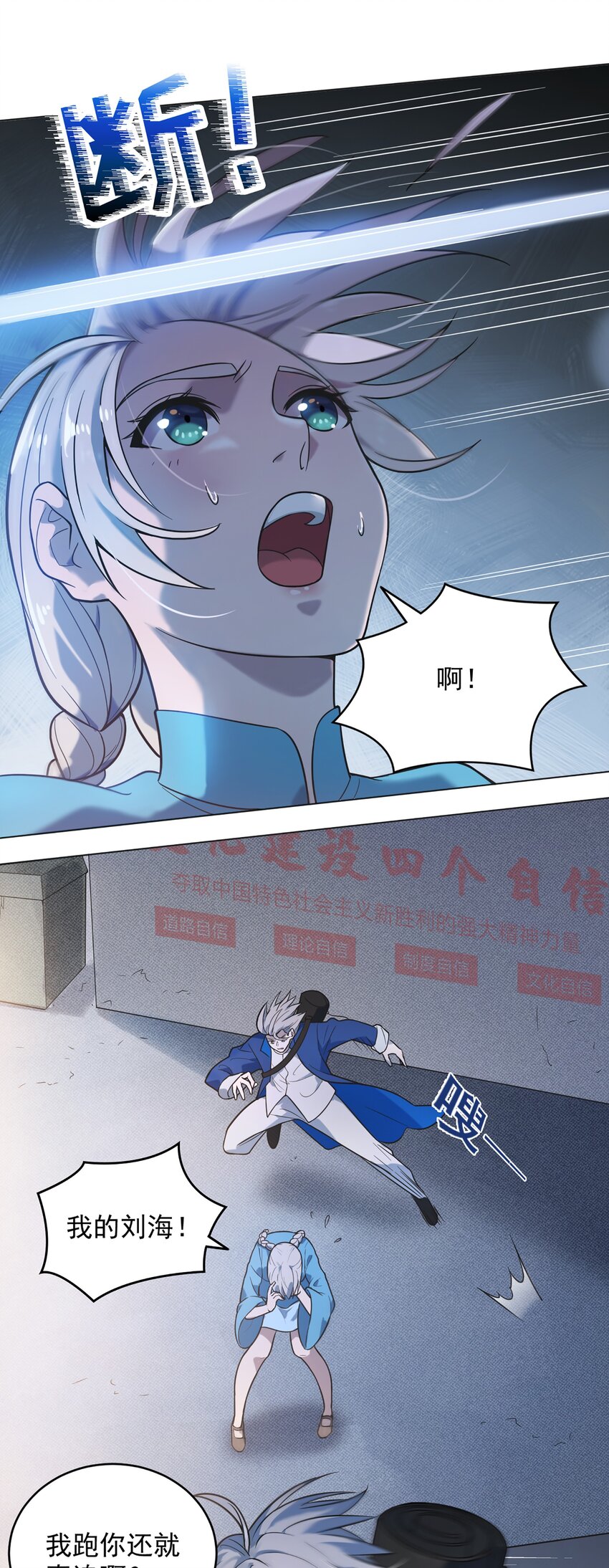 第11话 水落石出5