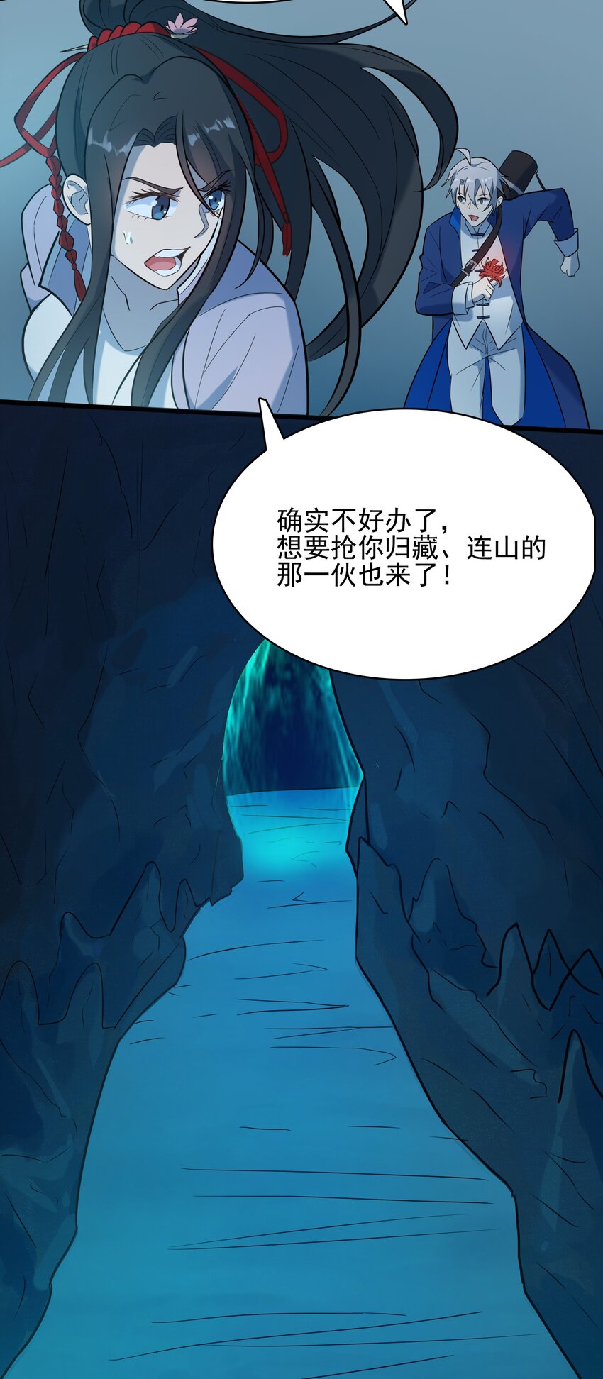 第39话 彼岸双花57