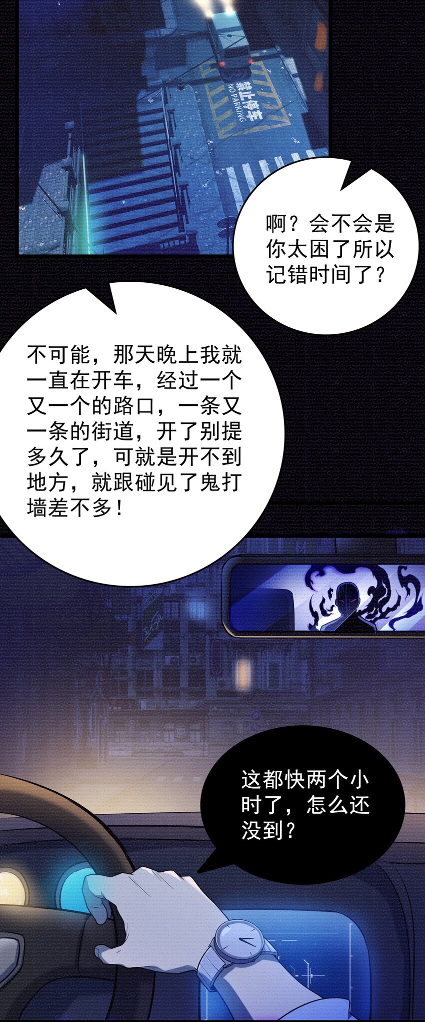 第117话 初到沪海55