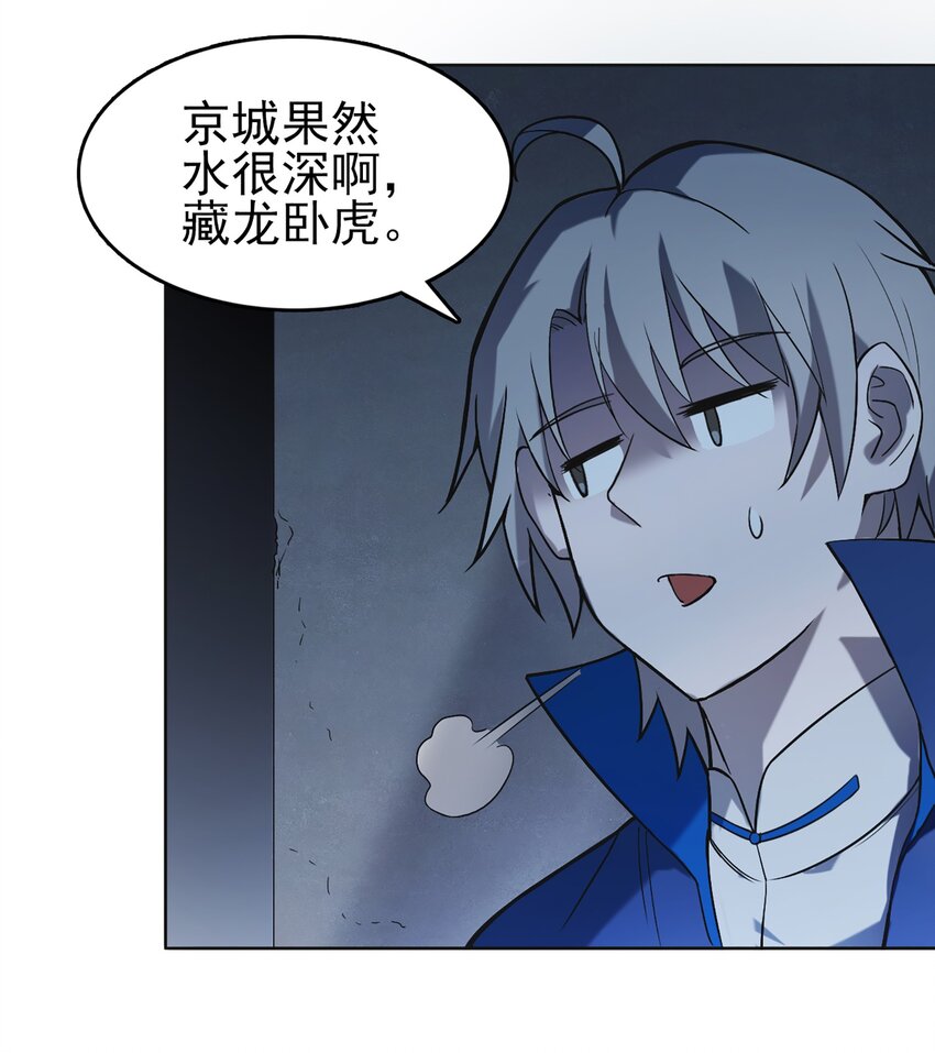 第17话 北出马午桥48