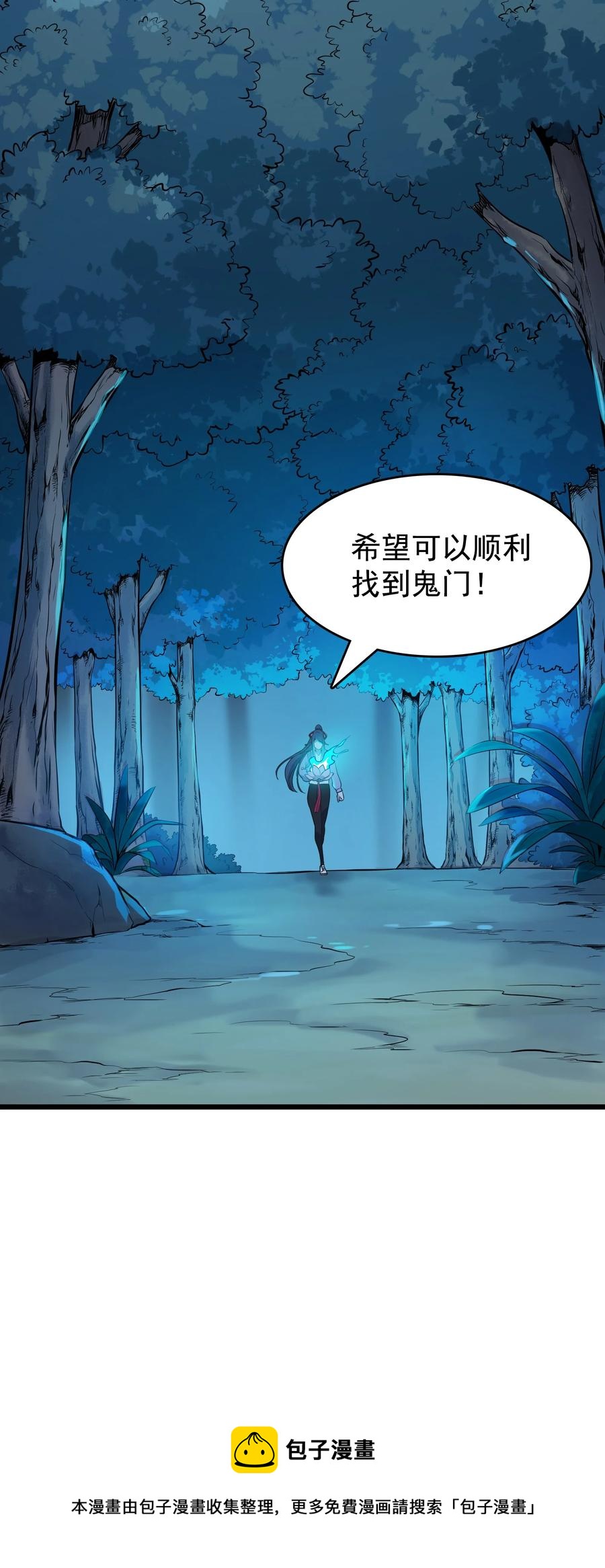 第53话 翁媳相遇4