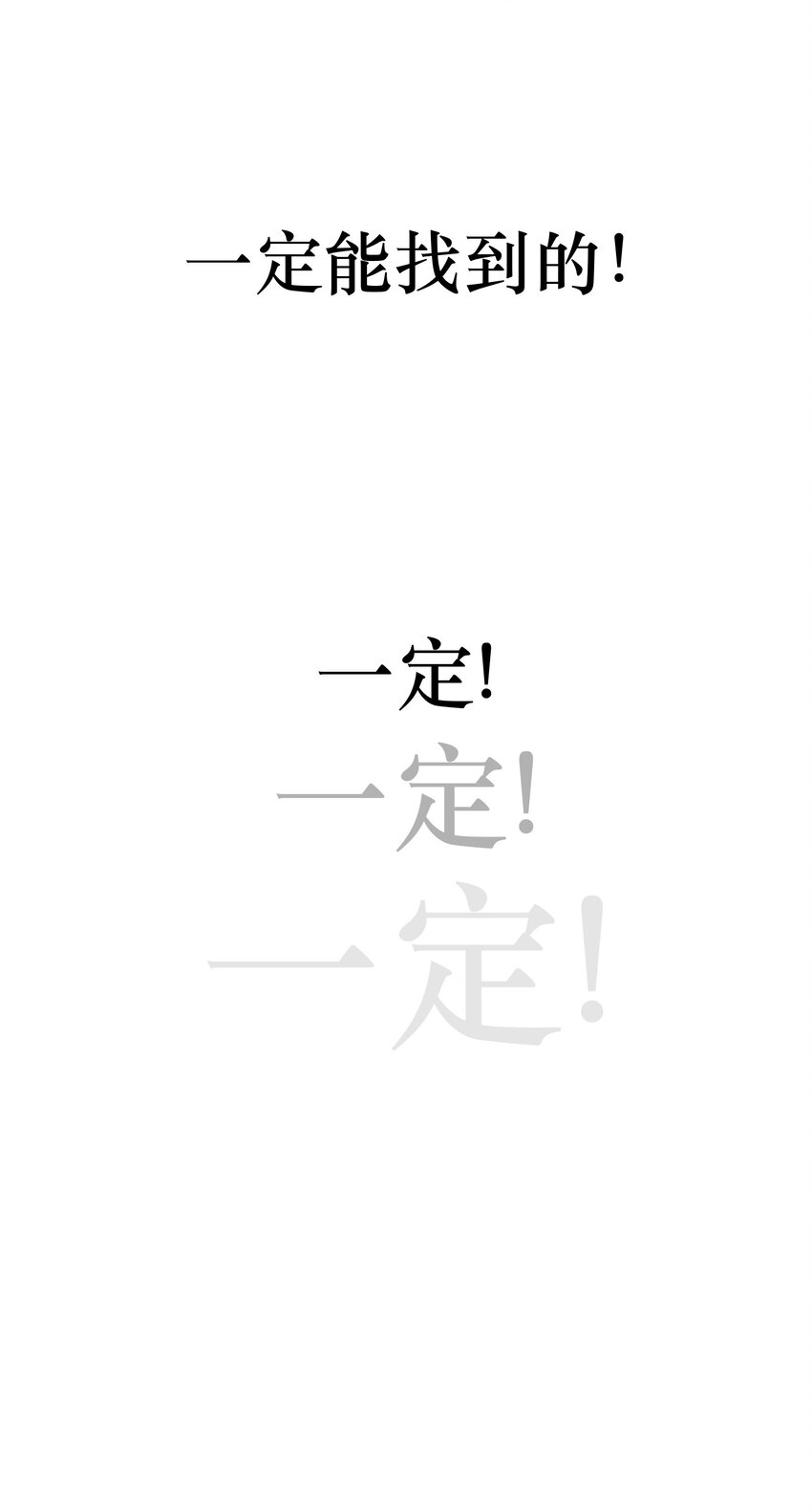 第78话 绝望求死49