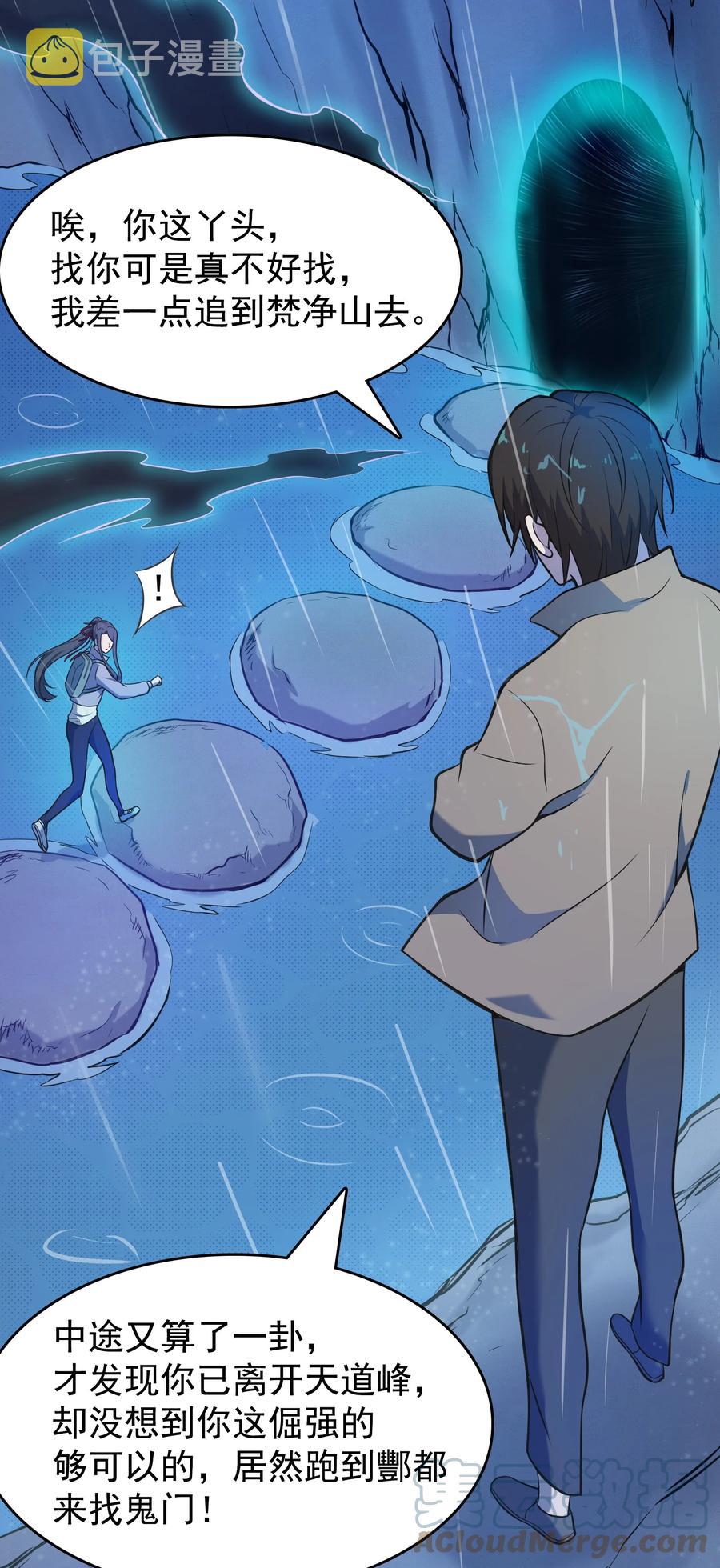 第53话 翁媳相遇27