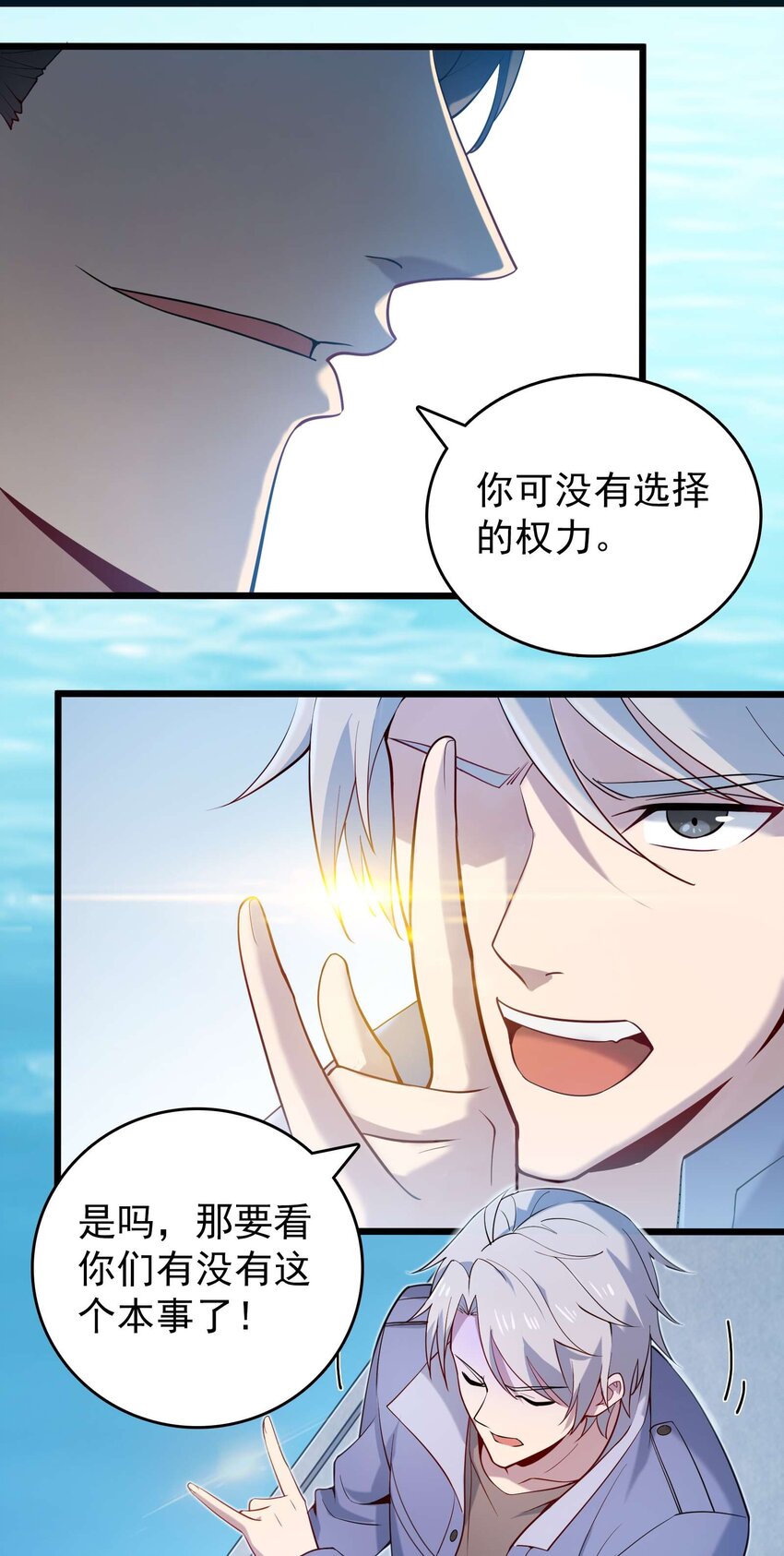 第109话 反客为主40