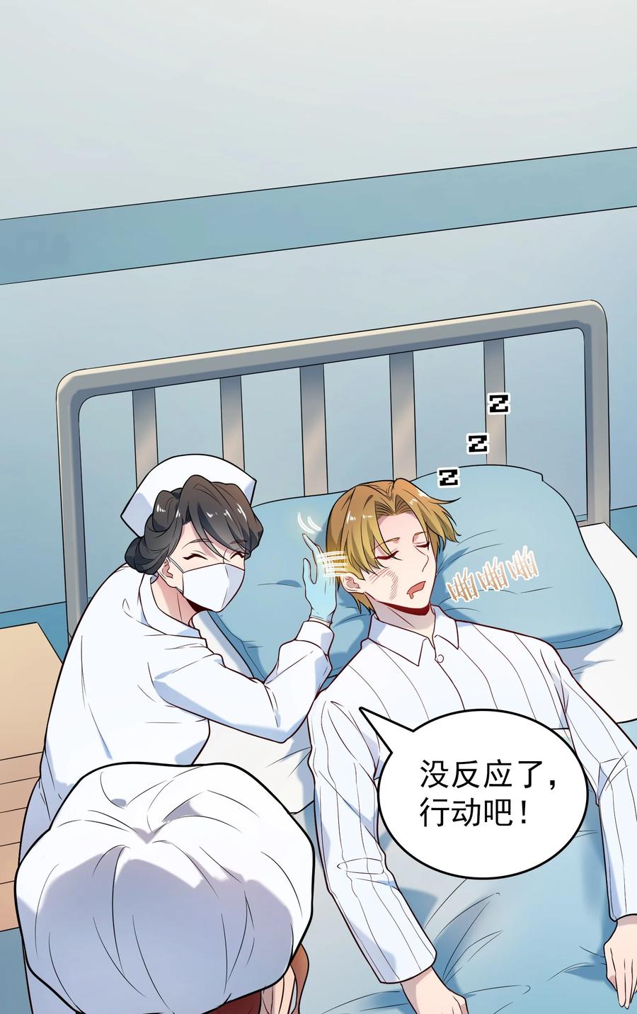 第66话 小草出马23