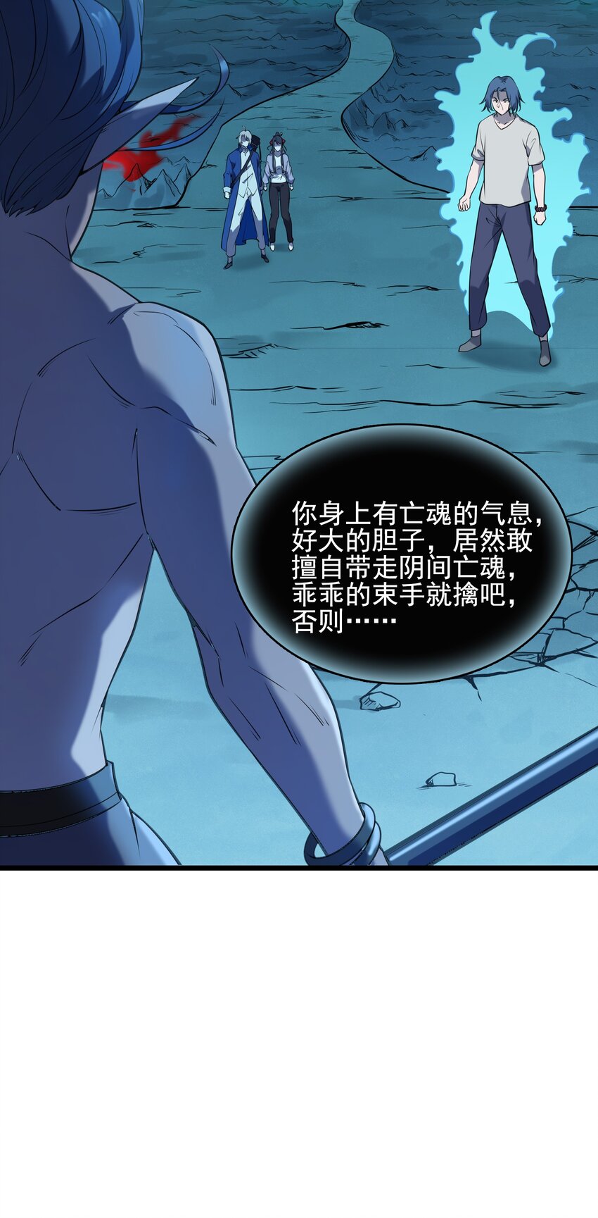 第40话 我来断后45