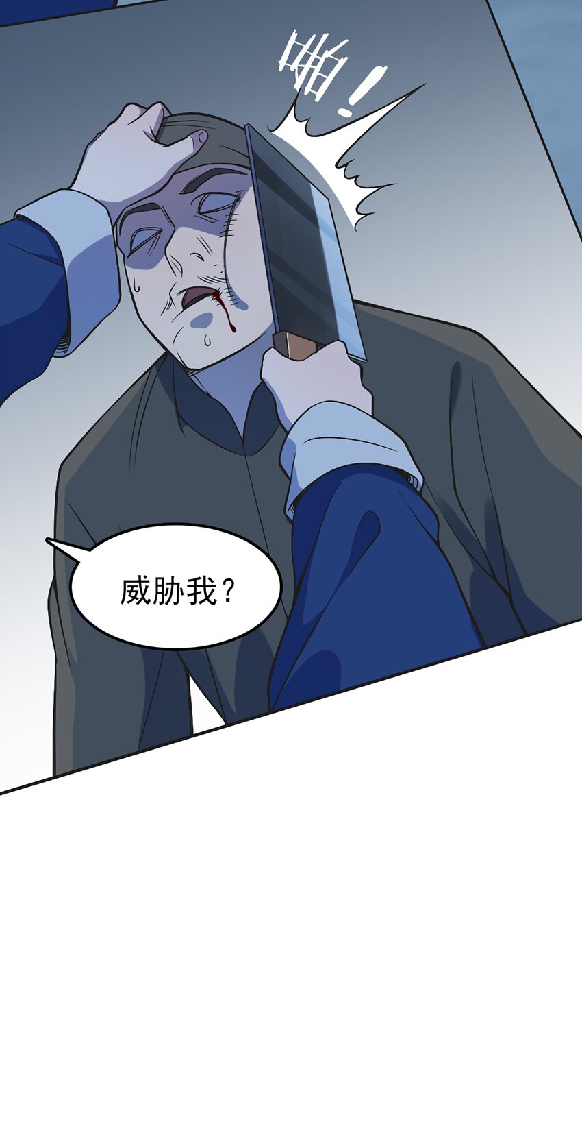 第29话 开房套路19
