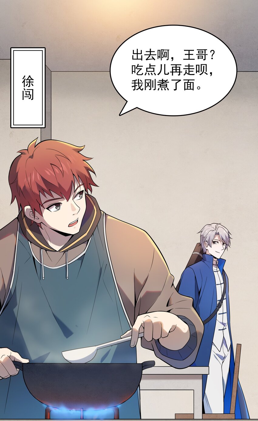 第118话 邪崇缠身13