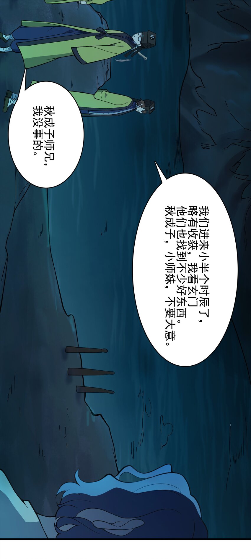 第38话 中元鬼节62