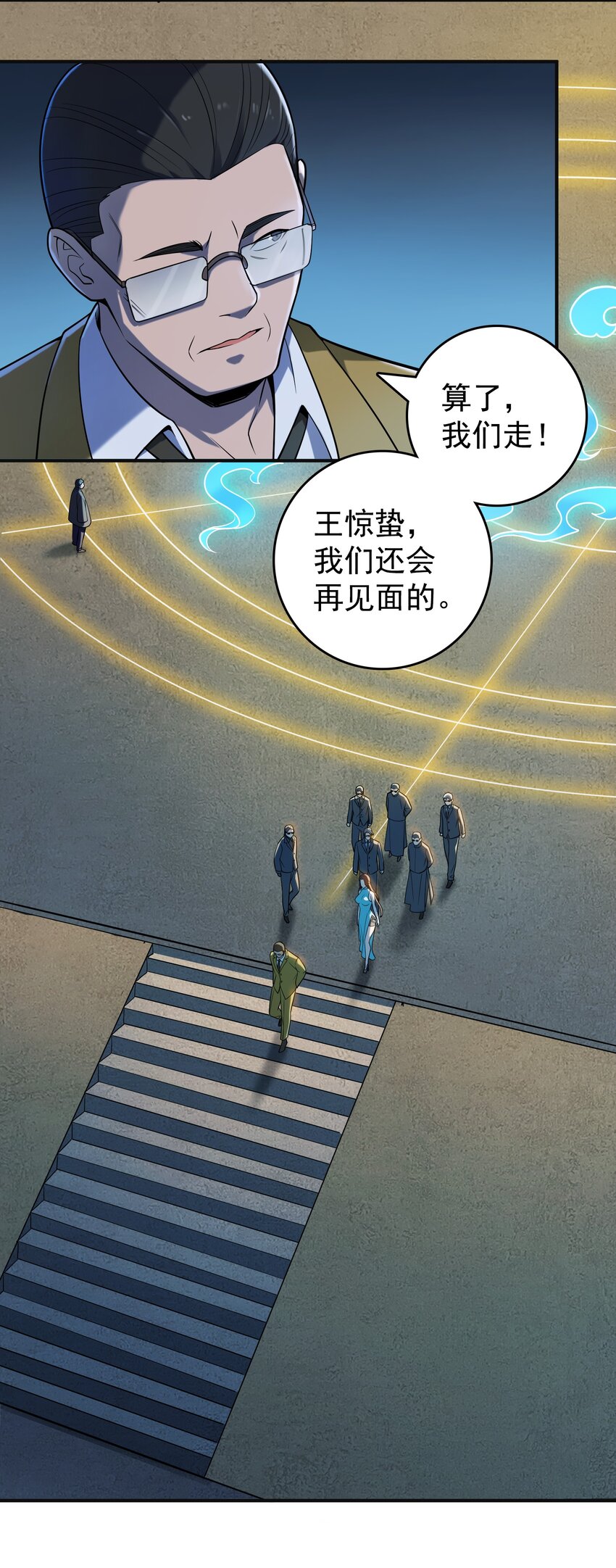 第116话 终得气运38