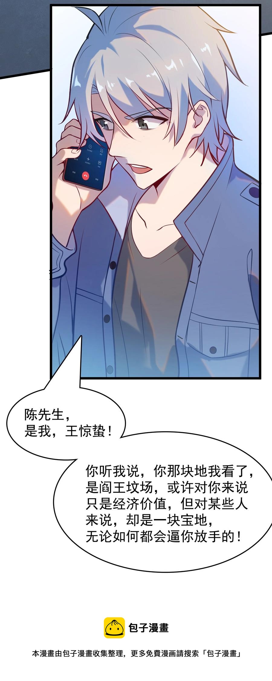 第55话 连环灾劫4