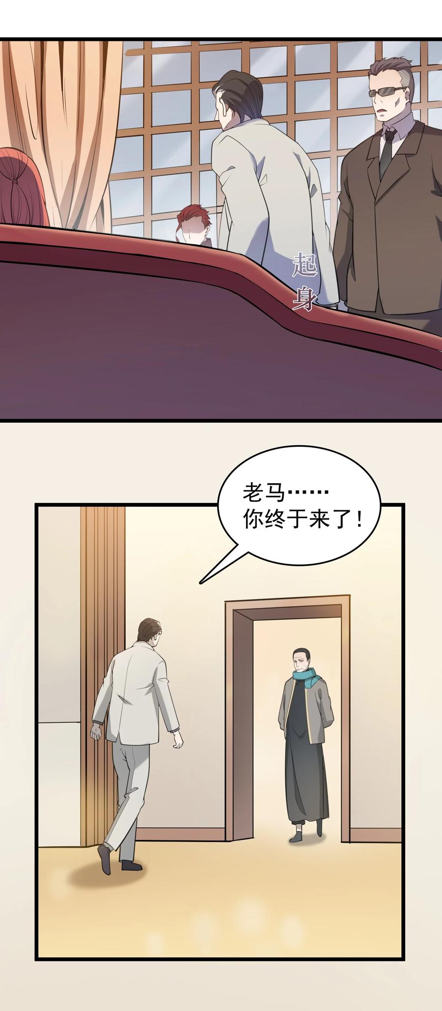 第52话 蜀中老马11