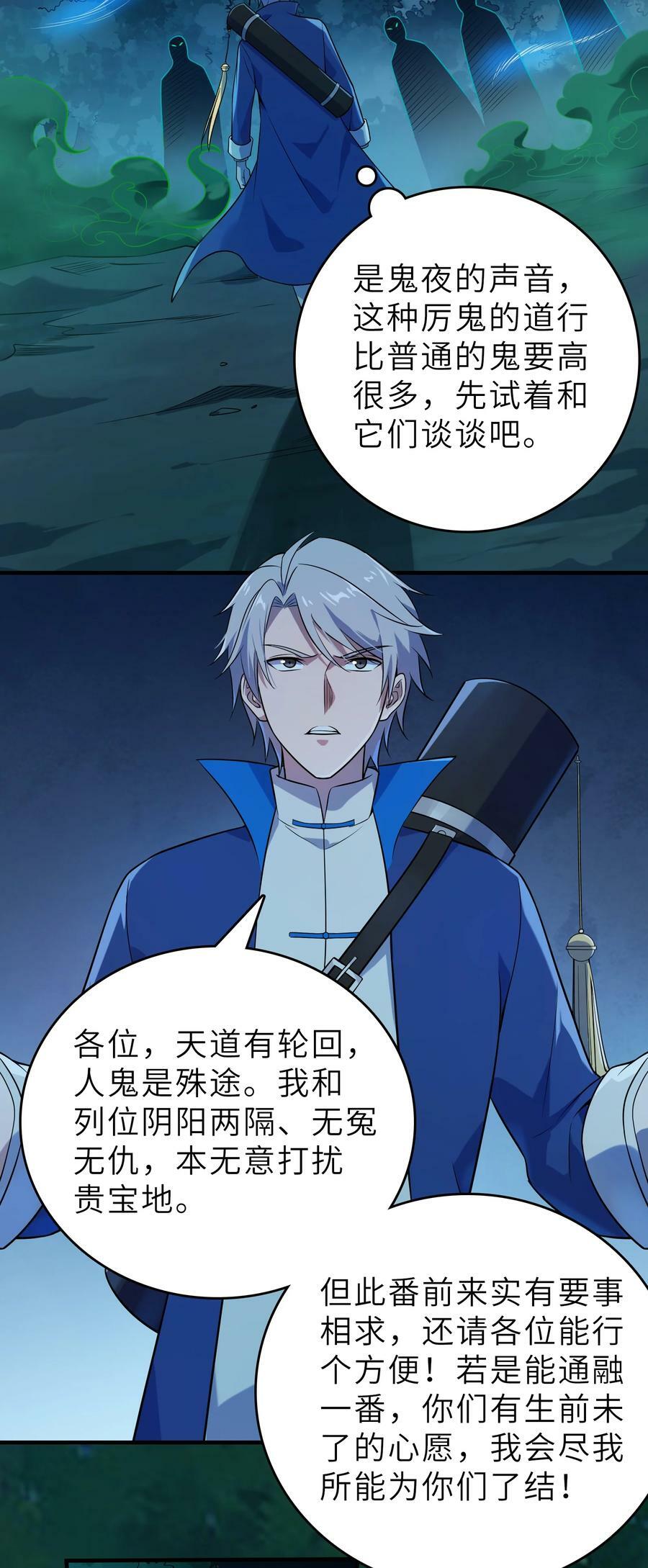 第135话 绝境之下23