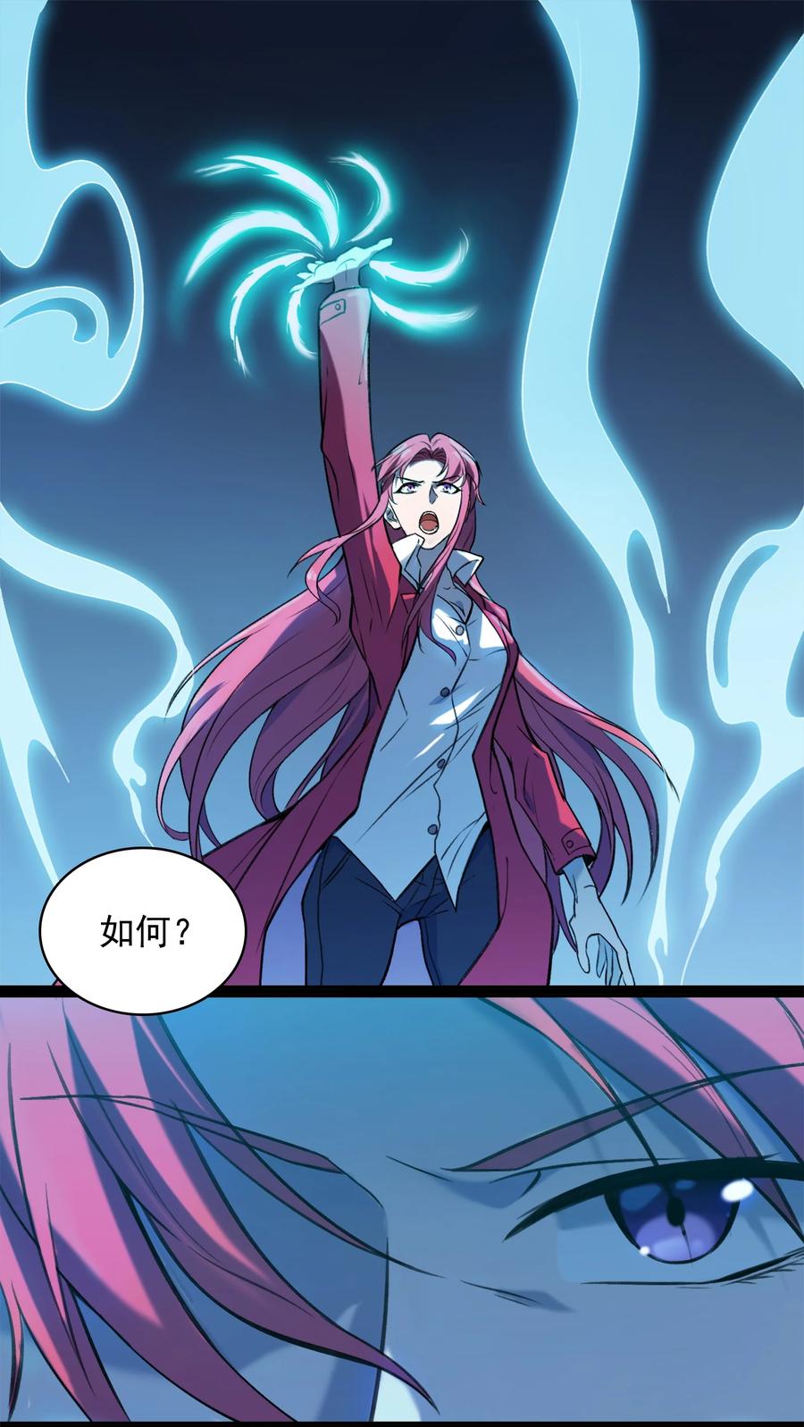 第43话 过分霸气31
