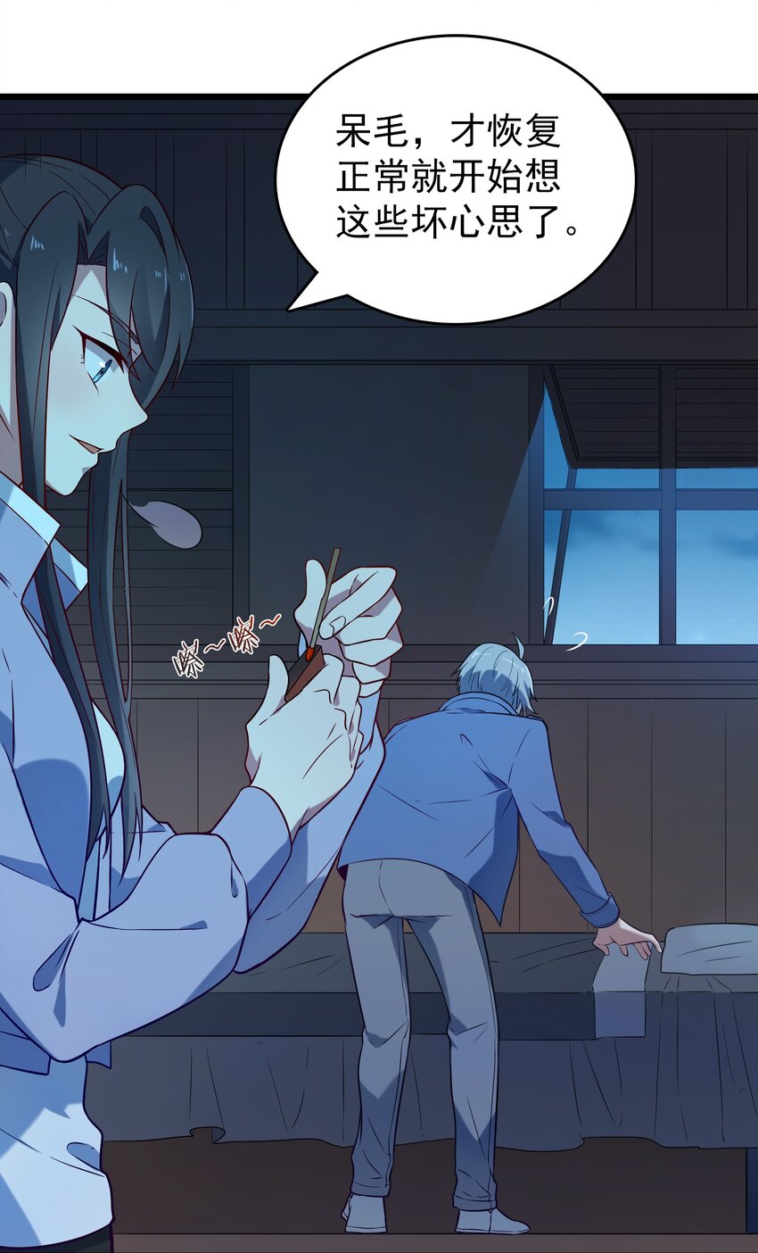 第83话 学习蛊术16