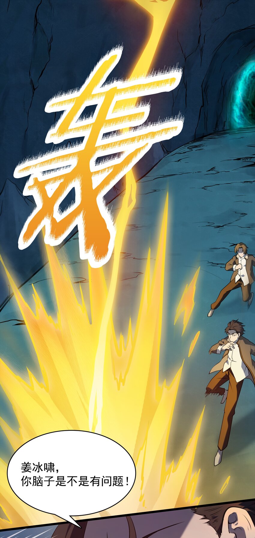 第40话 我来断后12