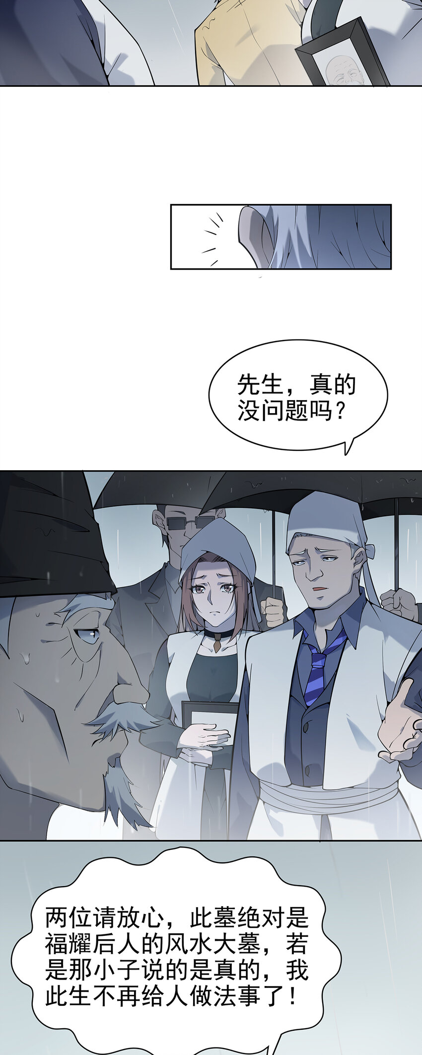第1话 头七惊魂夜18