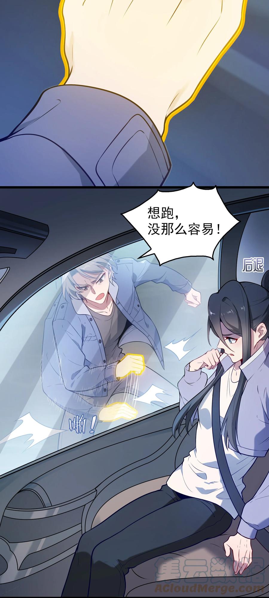 第69话 小草中蛊3