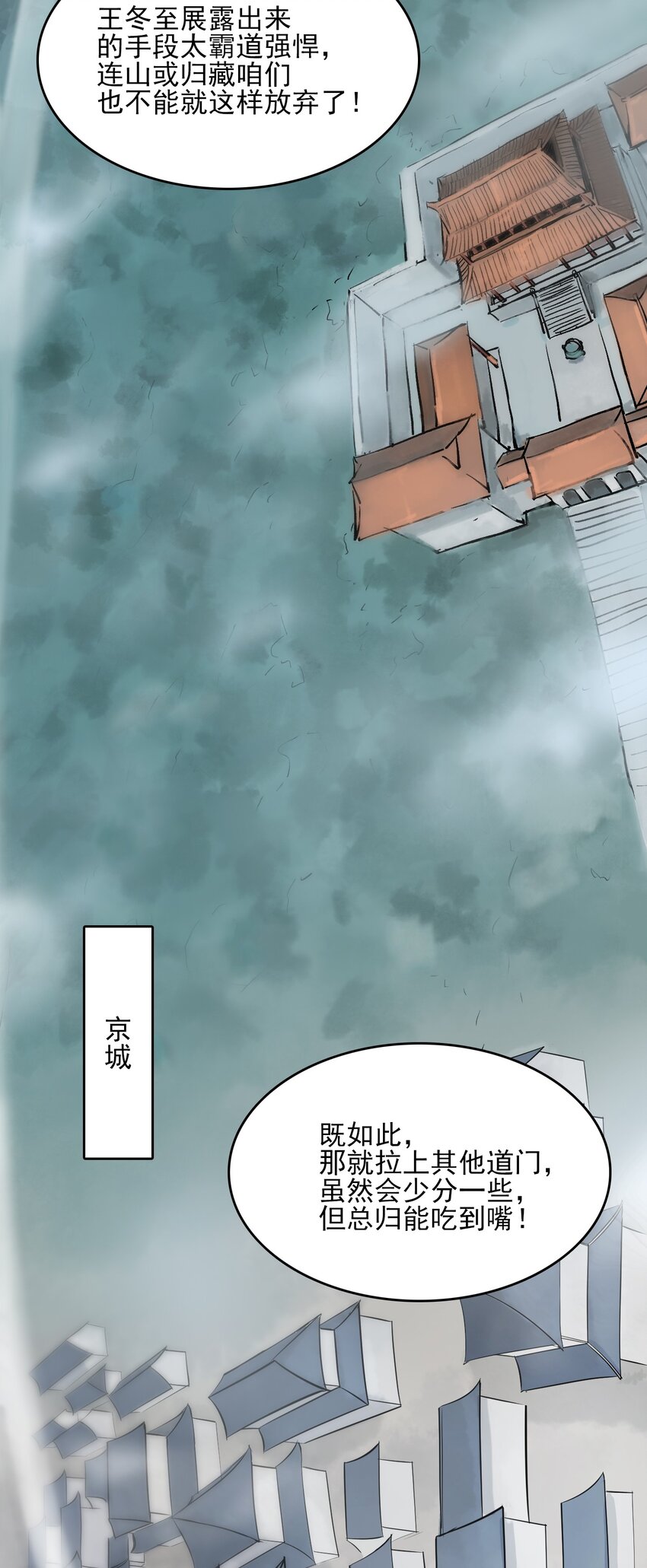 第26话 江湖风起31