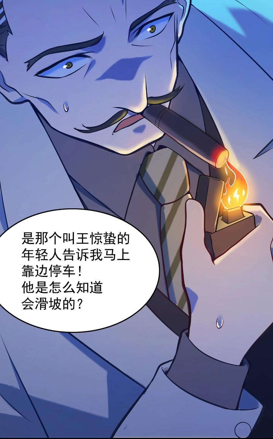 第55话 连环灾劫22