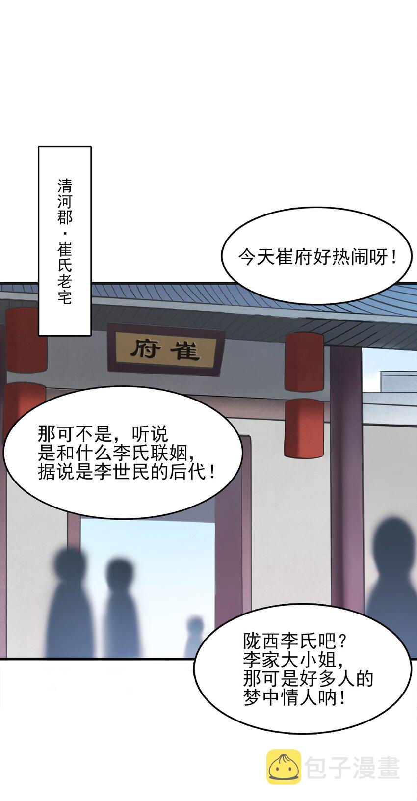 第21话 冬至将至1