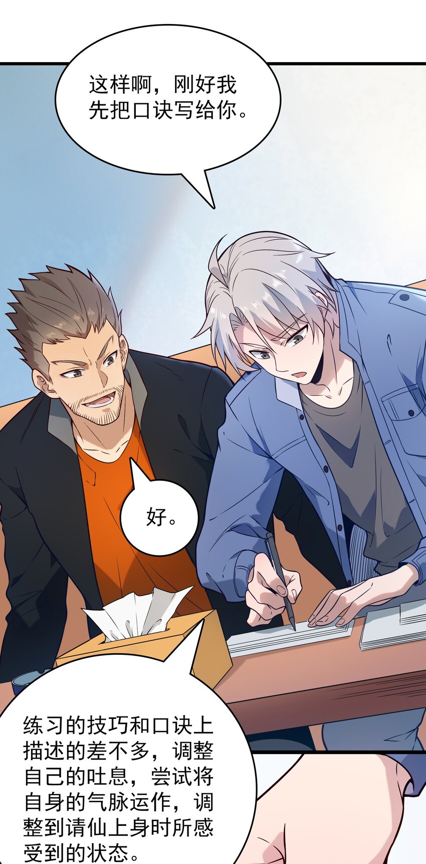 第101话 尘埃落定57