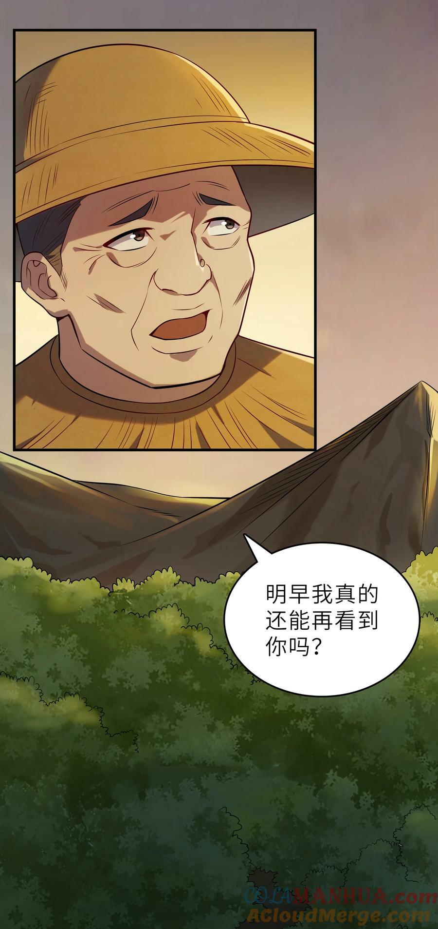 第135话 绝境之下15