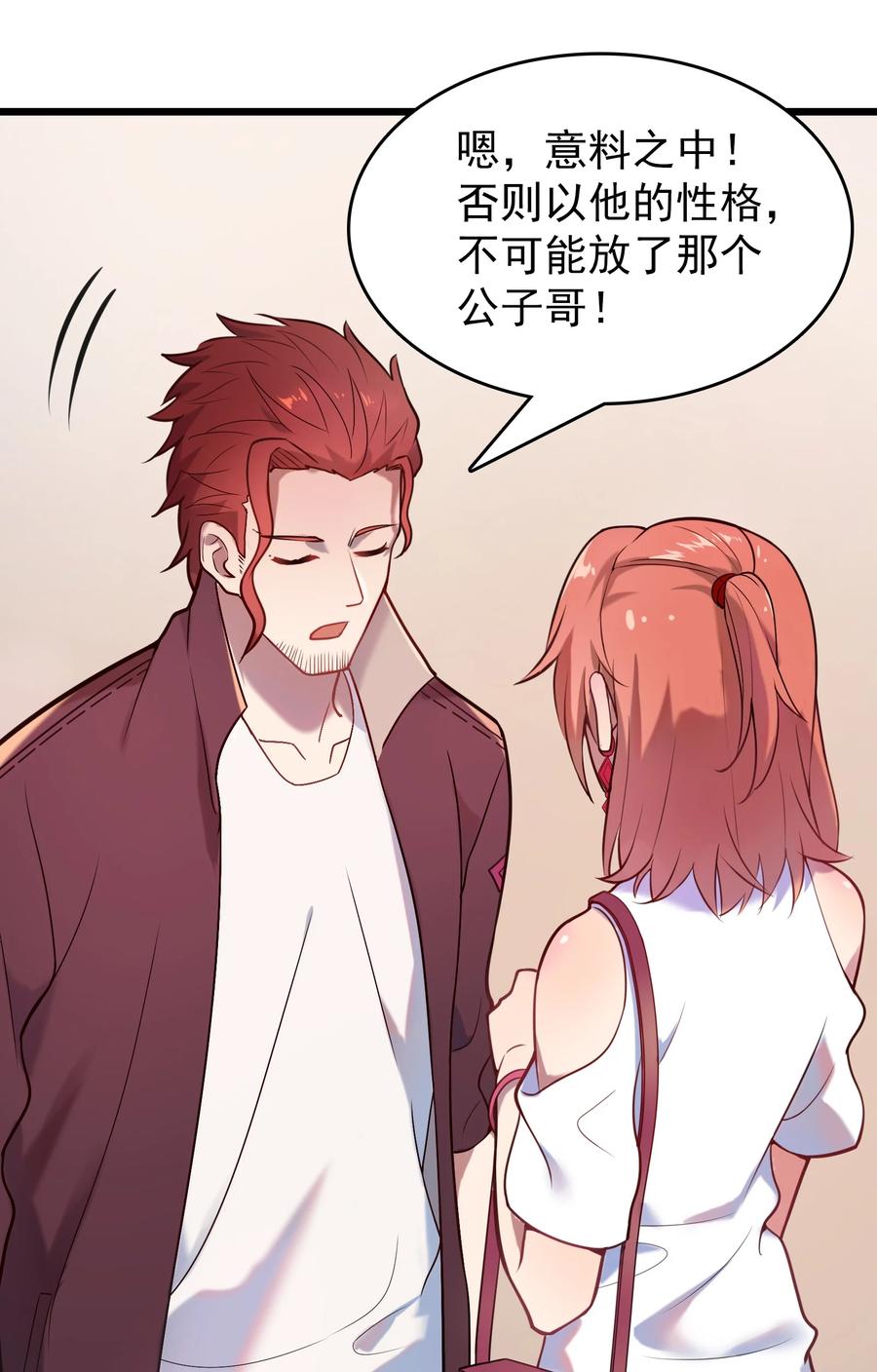 第65话 急速追命26