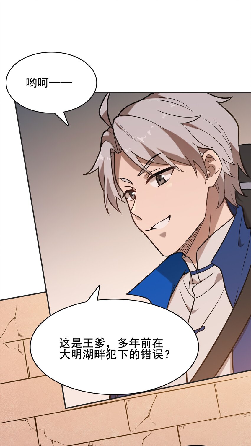 第37话 血光之灾35