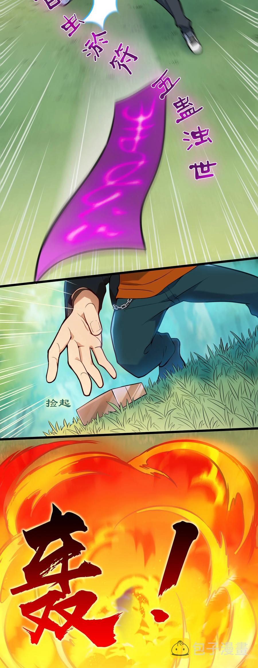 第65话 急速追命2