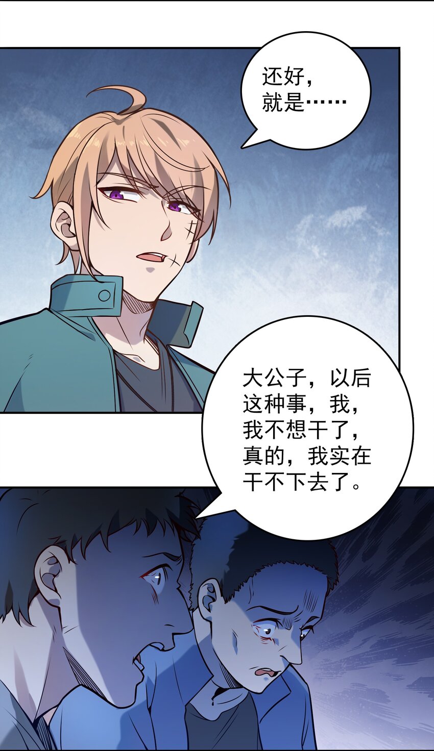 第84话 天怒之怨30