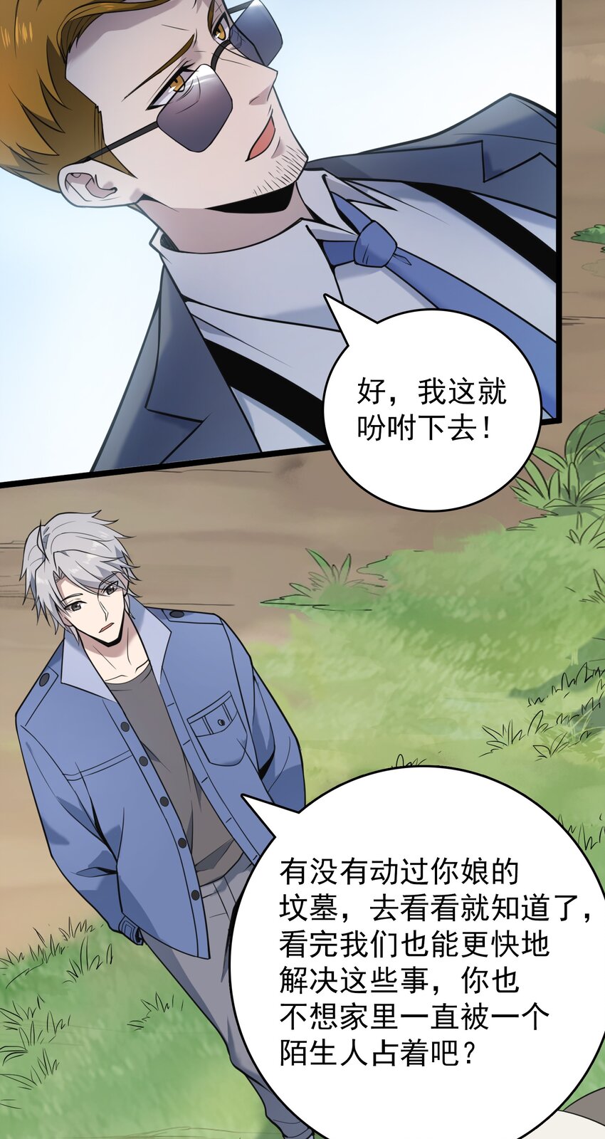 第104话 夜半异事57