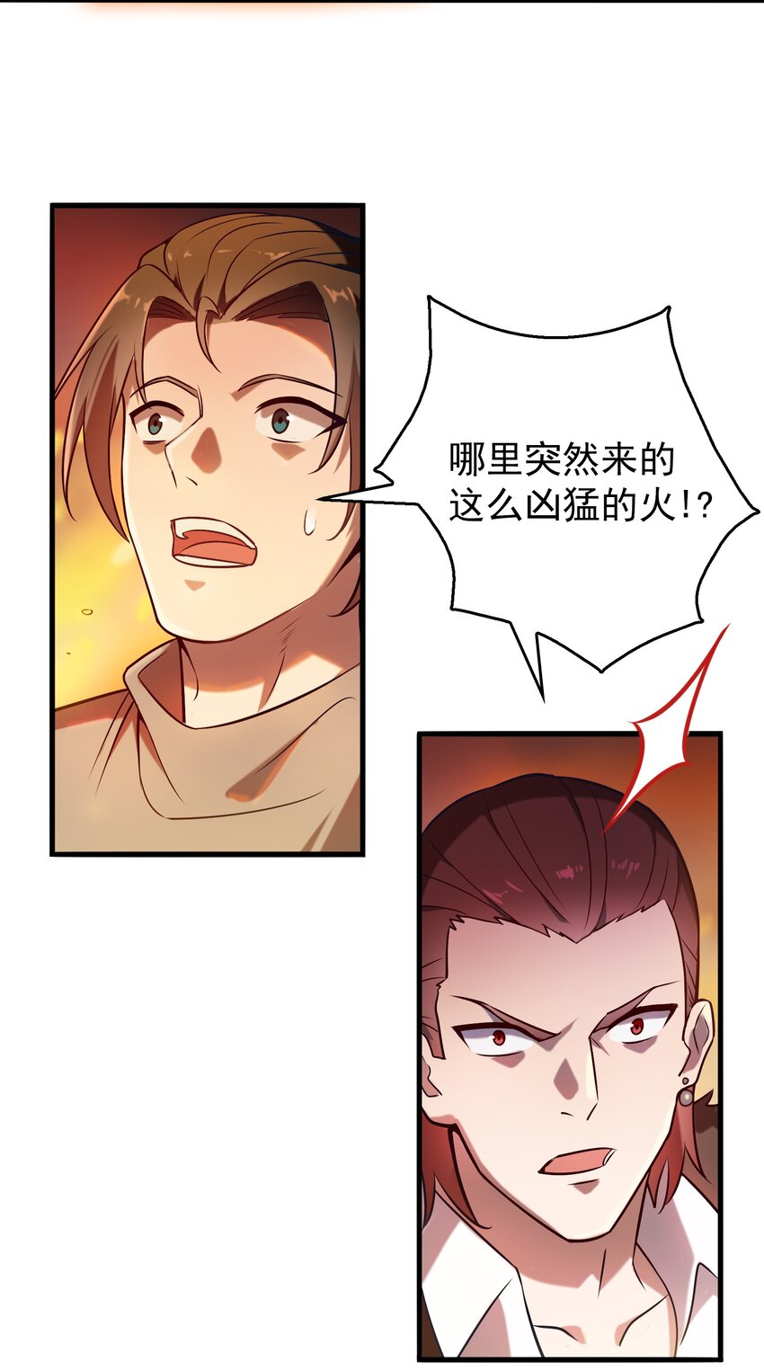 第95话 江湖仍存27