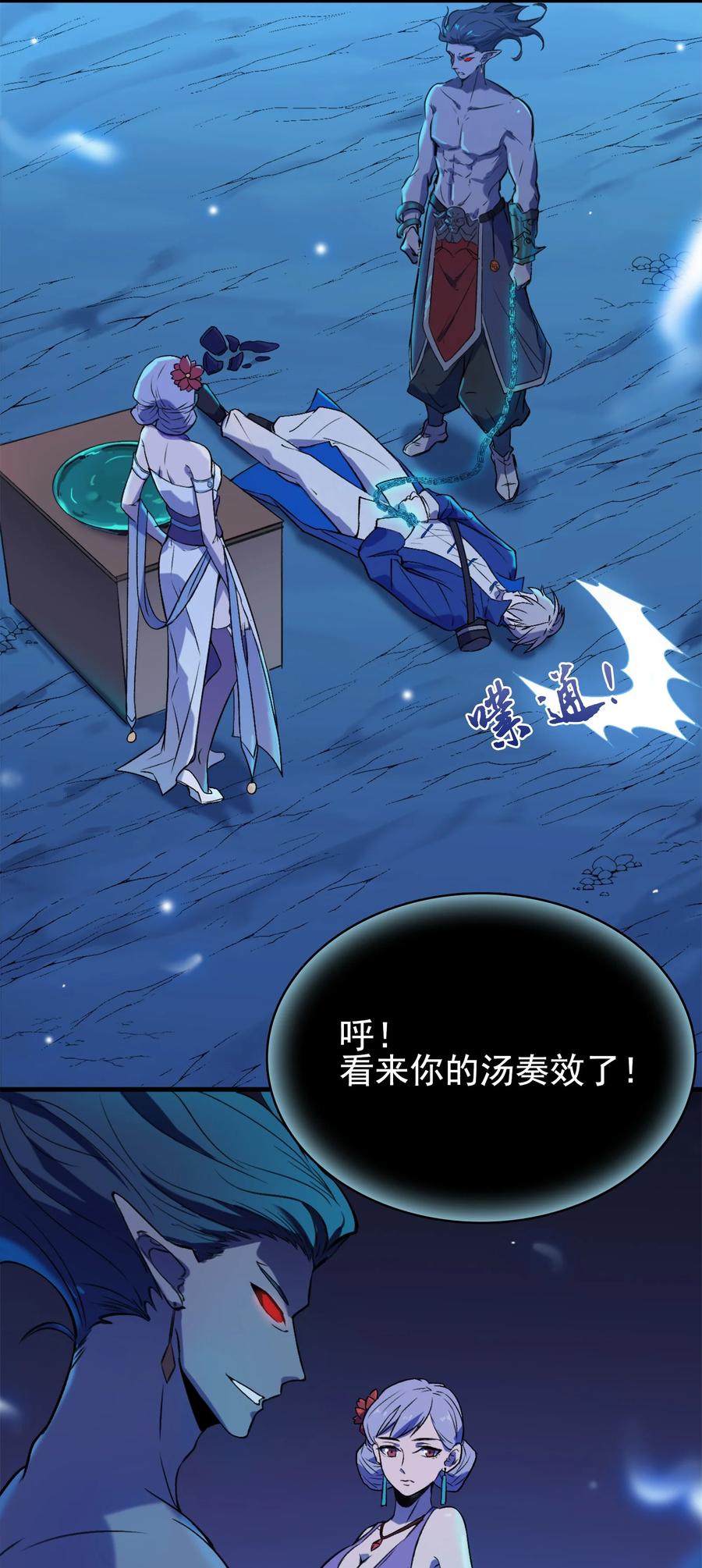 第43话 过分霸气14