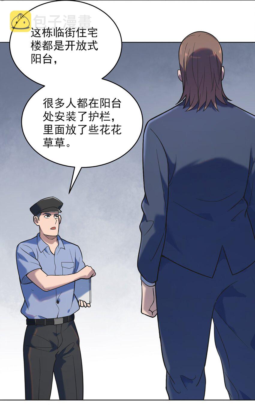 第10话 请君入瓮20