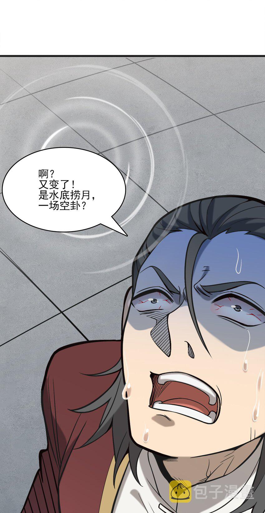 第31话 无解之卦52