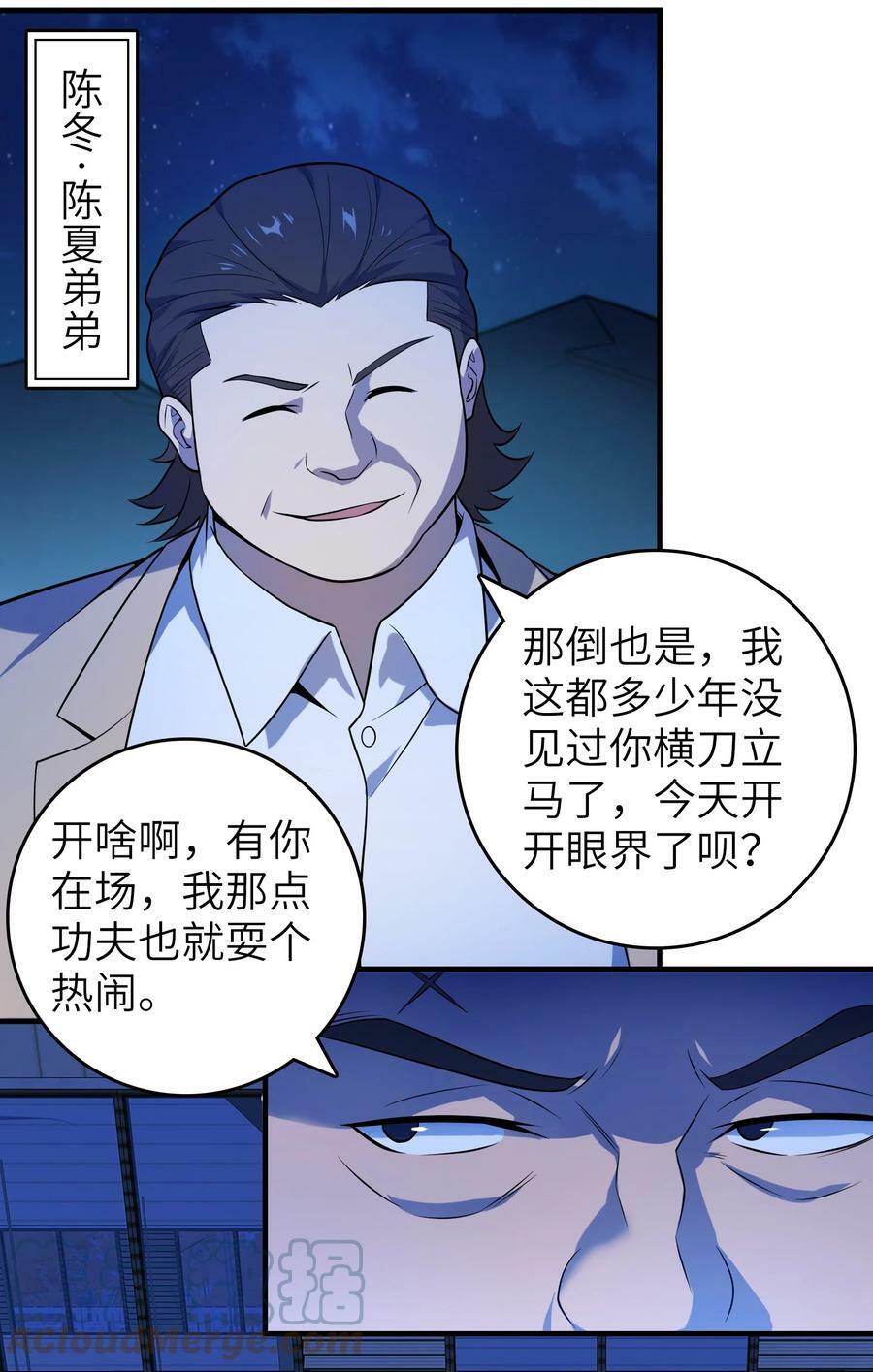 第129话 向叔出马33