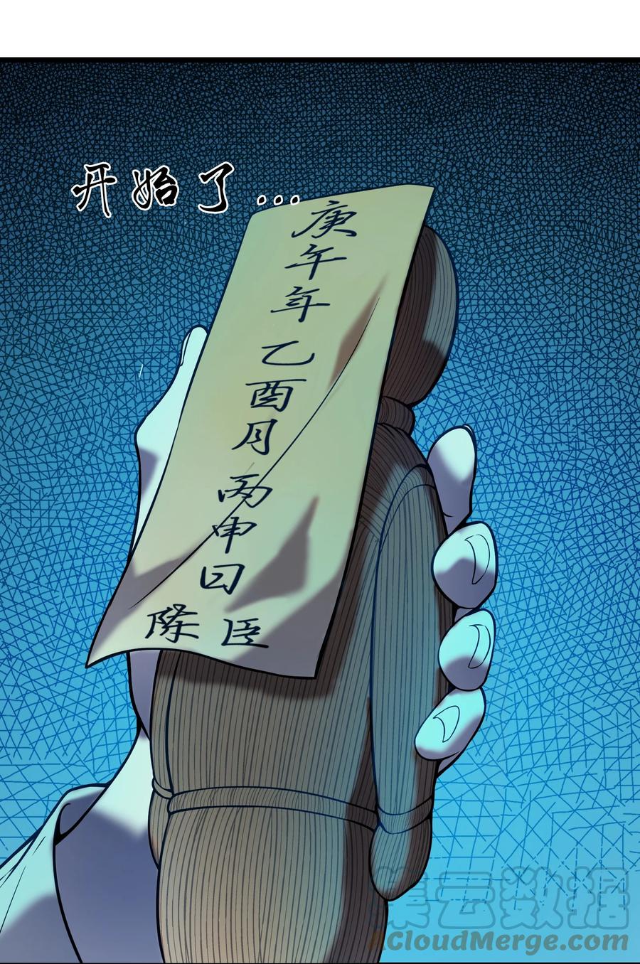 第48话 人驼鬼影30
